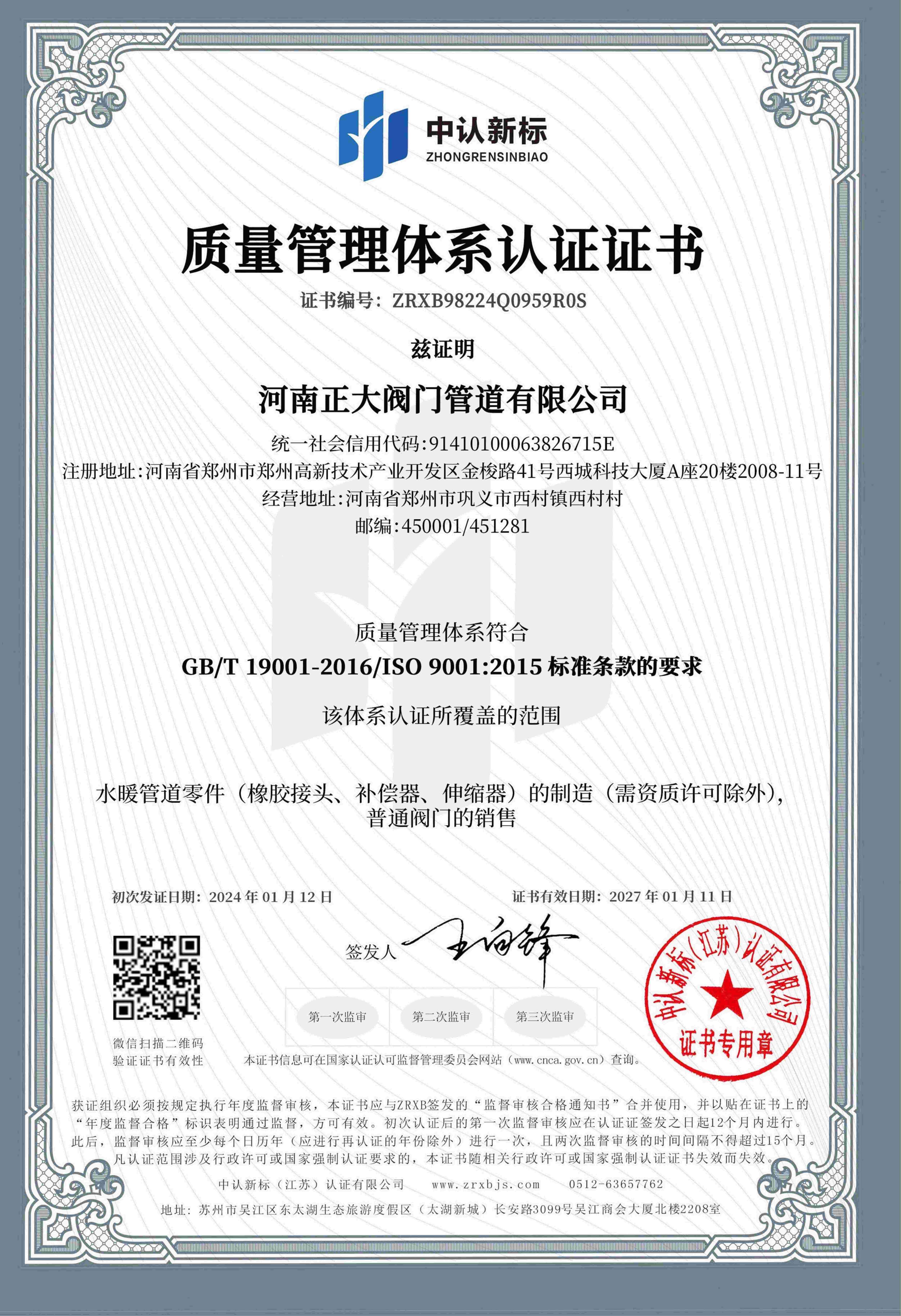 ISO9001�|(zh��)���wϵ�J�C��